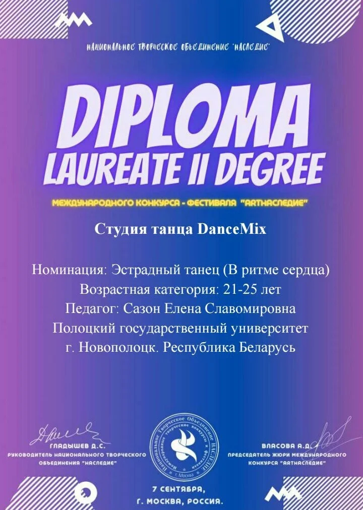 Международный конкурс-фестиваль «ART-наследие»