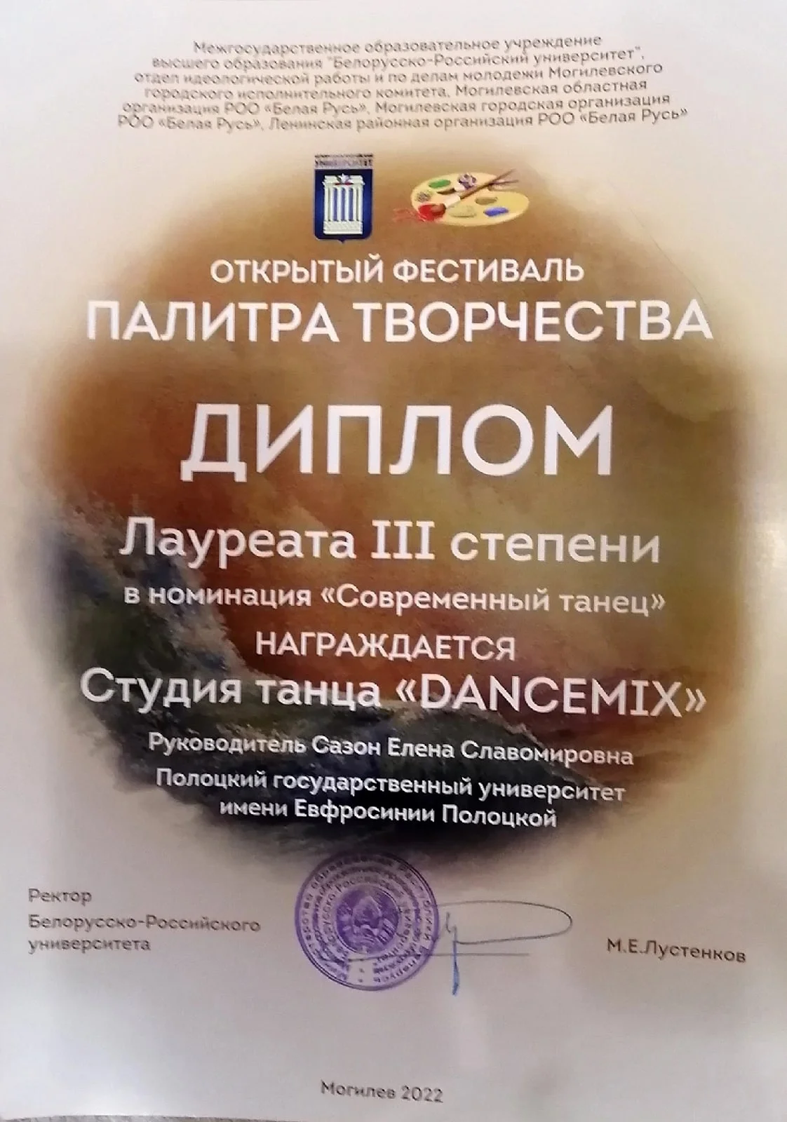 Открытый фестиваль «Палитра творчества»