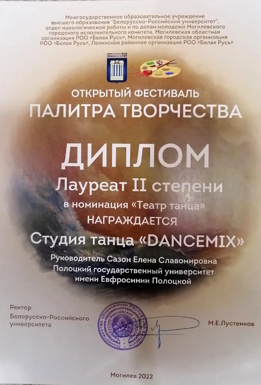 Открытый фестиваль «Палитра творчества»