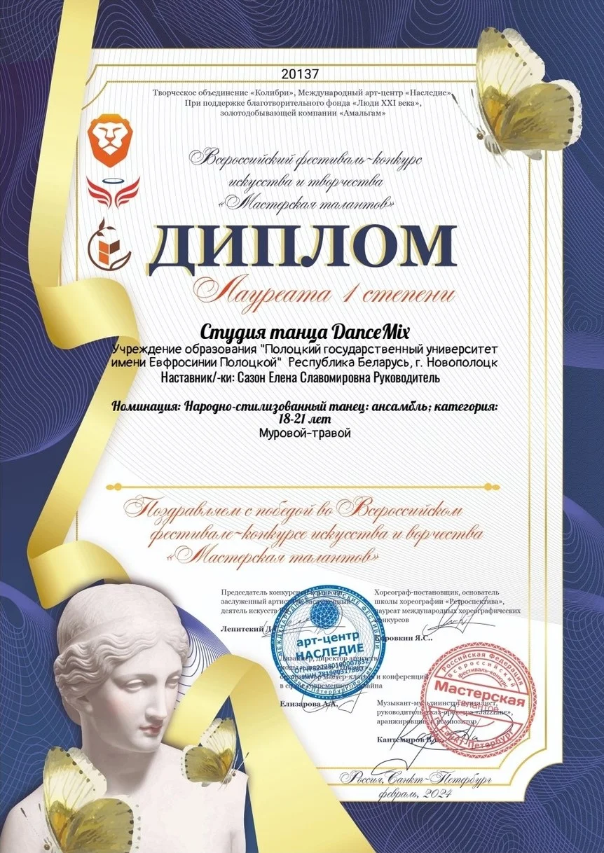 Всероссийский фестиваль-конкурс искусства и творчества «Мастерская талантов»