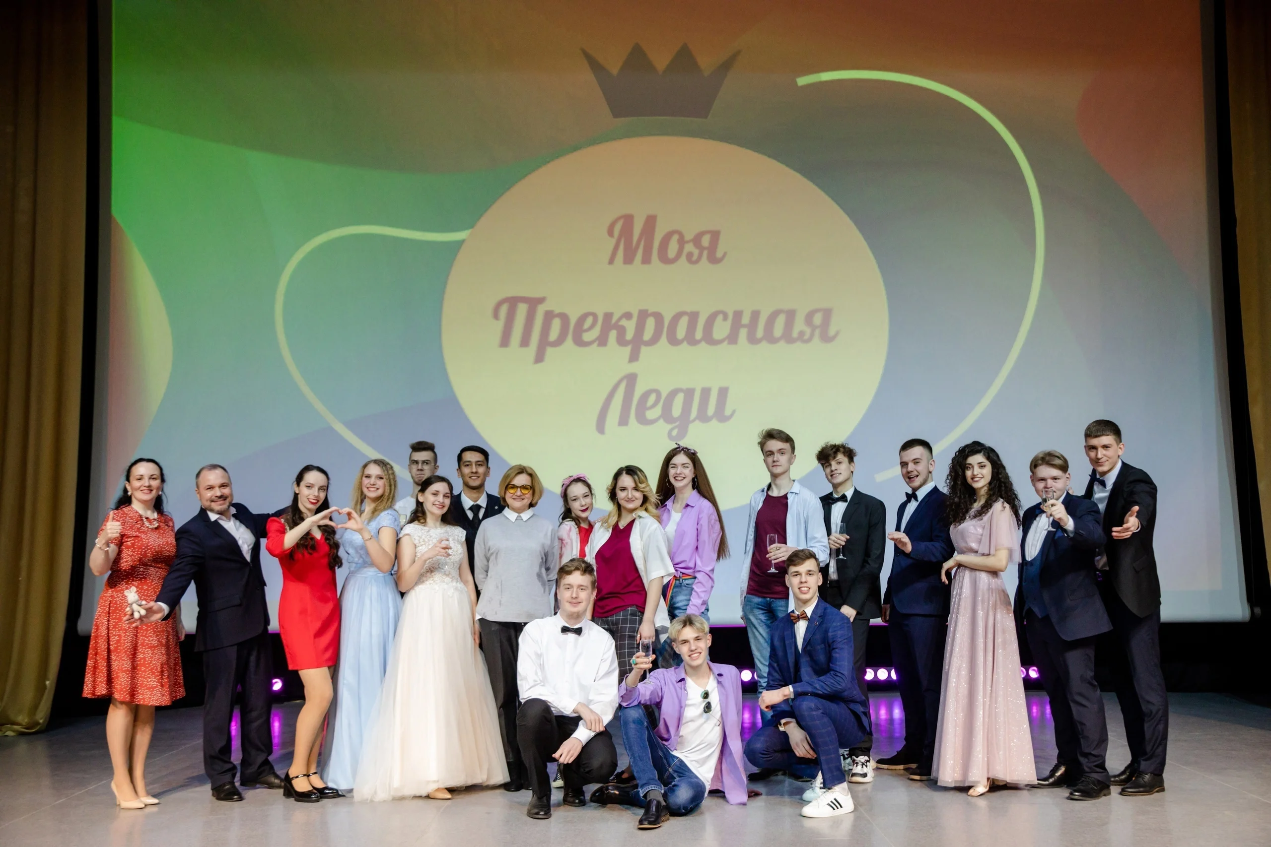 Моя прекрасная Леди
