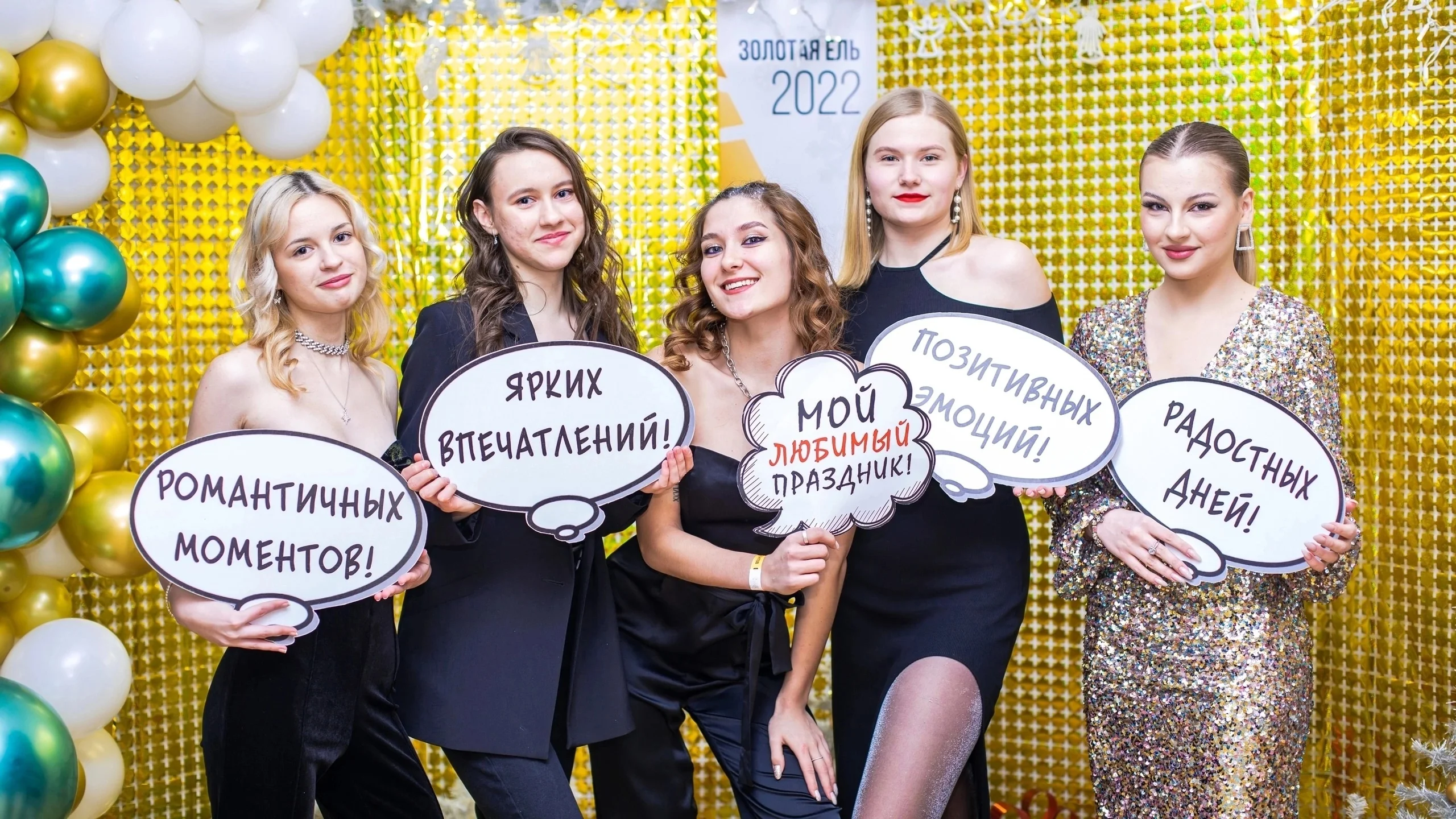 Золотая ель 2022