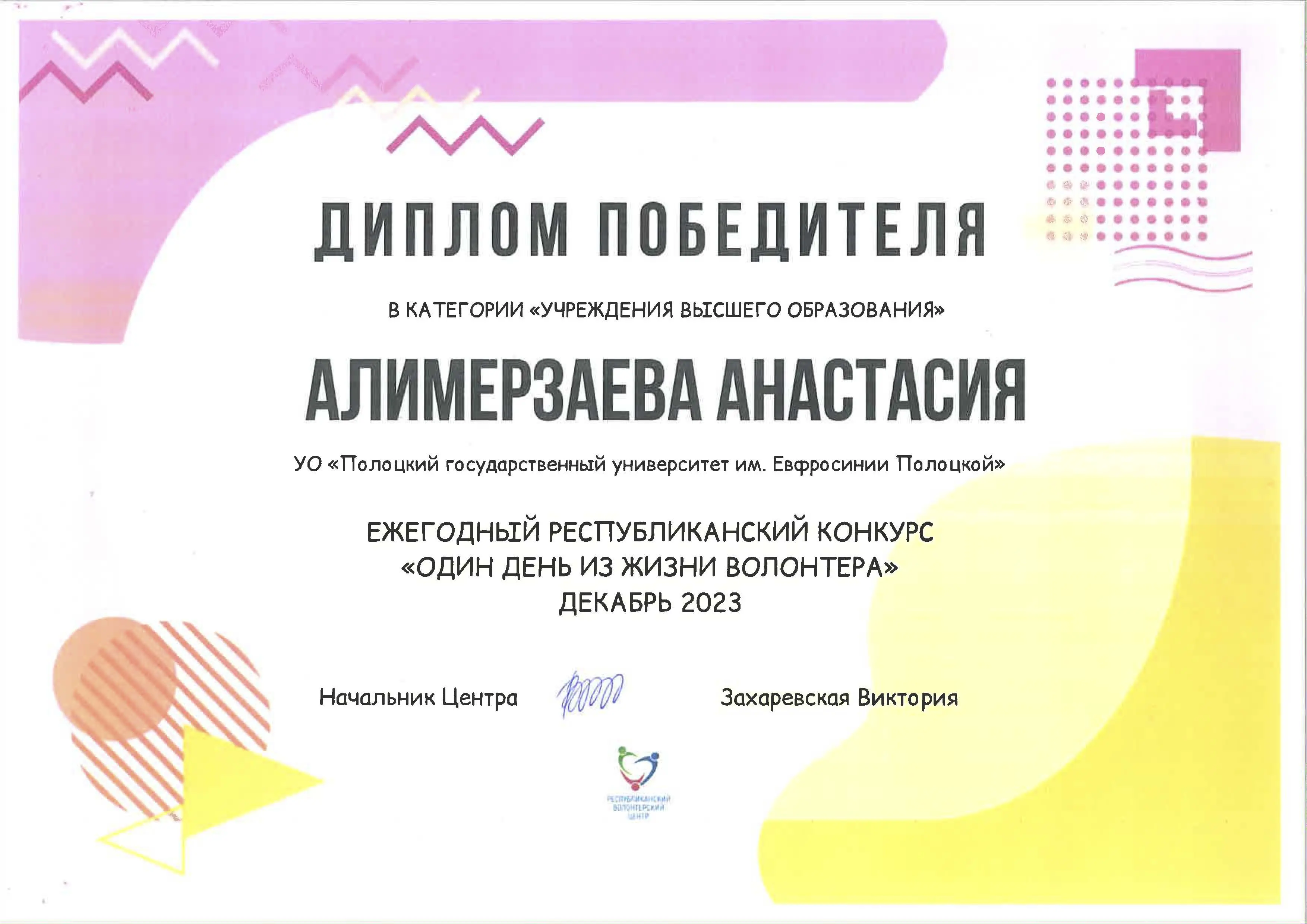 Ежегодный Республиканский конкурс «Один день из жизни волонтера» Ежегодный Республиканский конкурс «Один день из жизни волонтера»