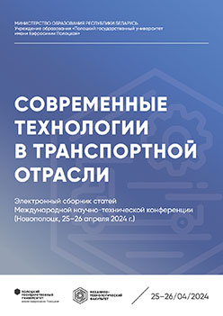 Современные технологии в транспортной отрасли